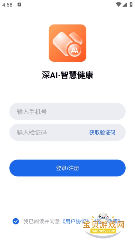 AIǻ۽app׿ֻv1.5.1 ׿ͼ6.