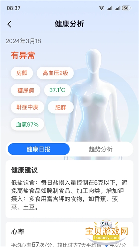 AIǻ۽app׿ֻv1.5.1 ׿ͼ1.