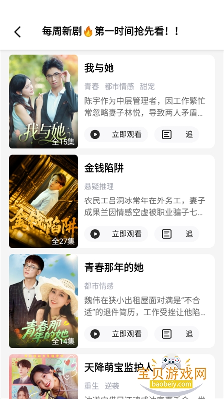 ӣ糡appٷֻv1.0.2 ׿ͼ5.