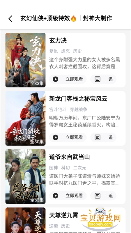 ӣ糡appٷֻv1.0.2 ׿ͼ6.