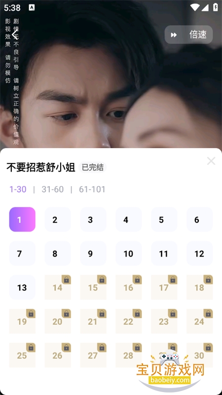 ӣ糡appٷֻv1.0.2 ׿ͼ9.
