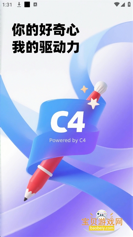 C4-for All Creators(¥C4ƽ̨)appֻv4.2.4 ׿ͼ1.
