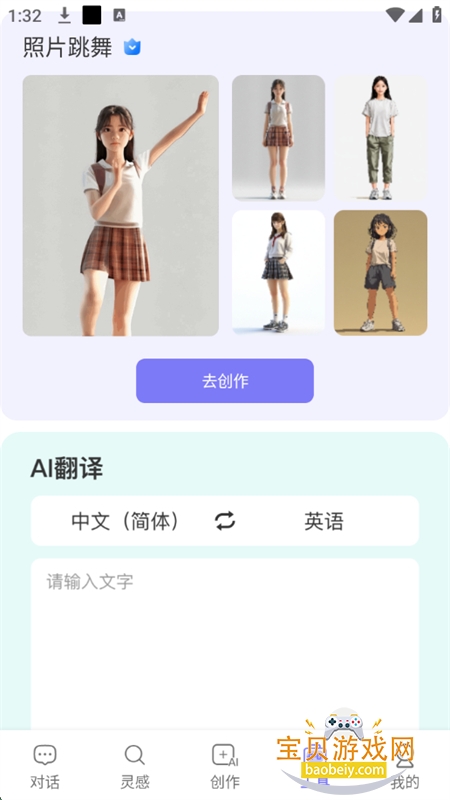 C4-for All Creators(¥C4ƽ̨)appֻv4.2.4 ׿ͼ5.