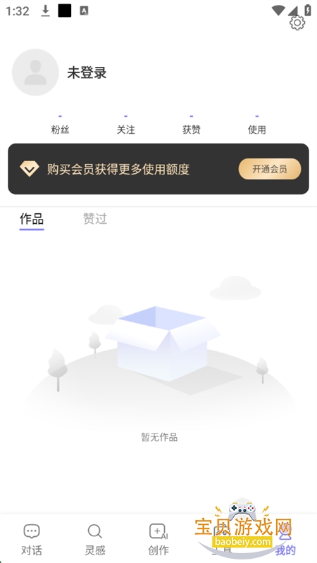 C4-for All Creators(¥C4ƽ̨)appֻv4.2.4 ׿ͼ6.