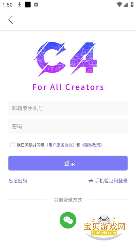 C4-for All Creators(¥C4ƽ̨)appֻv4.2.4 ׿ͼ8.