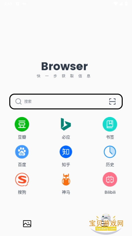 Ϸ°汾1.0.2 ׿ͼ3.