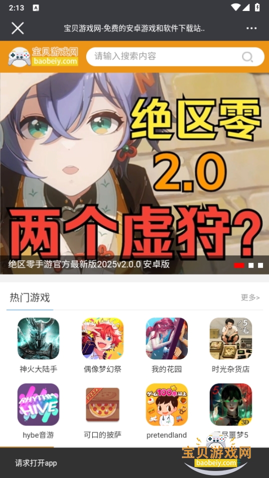 Ϸ°汾1.0.2 ׿ͼ6.