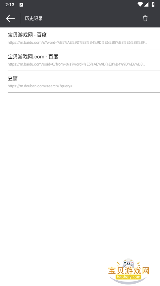 Ϸ°汾1.0.2 ׿ͼ2.