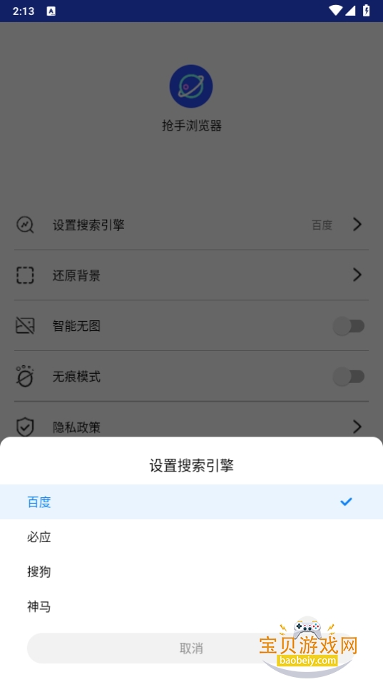 Ϸ°汾1.0.2 ׿ͼ4.