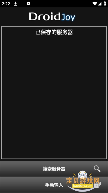 DroidJoyapp׿ֻv1.4 ׿ͼ8.