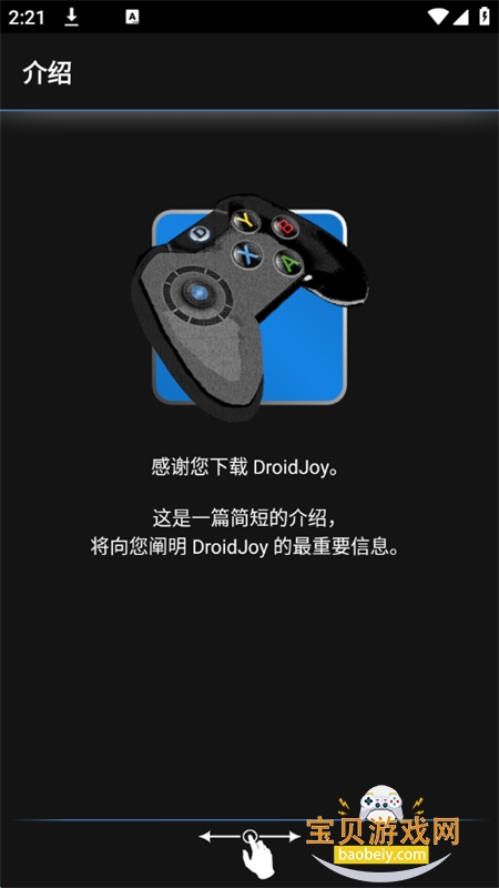 DroidJoyapp׿ֻv1.4 ׿ͼ1.