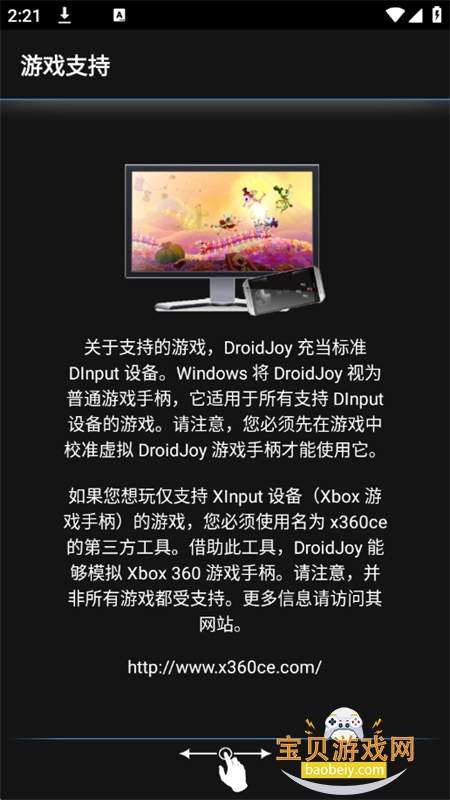 DroidJoyapp׿ֻv1.4 ׿ͼ3.