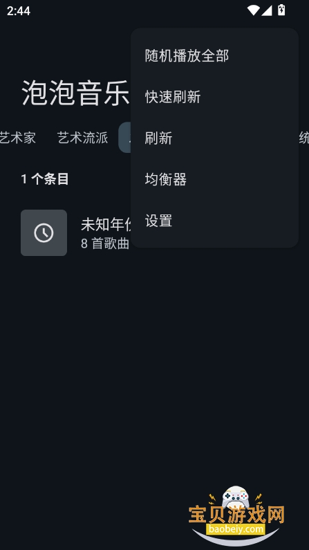 ֲapp°v1.0.1.unknown ׿ͼ3.