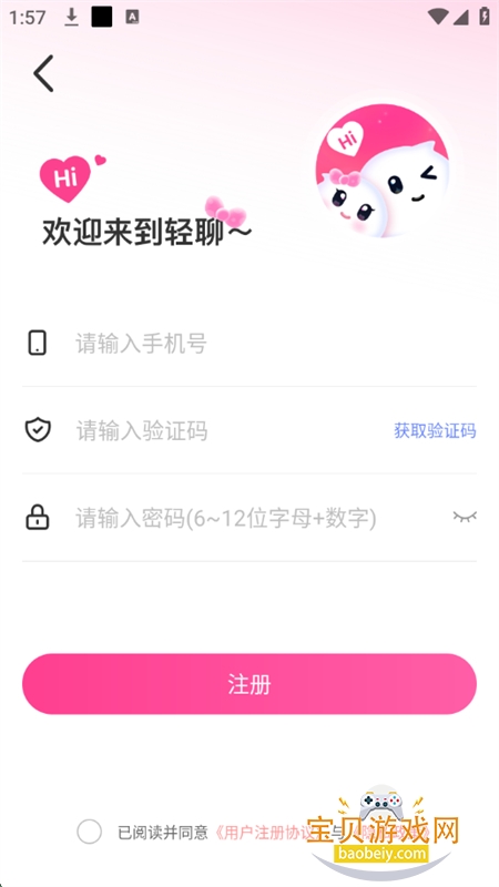 Ľƽ̨عٷֻv3.1.8 ׿ͼ2.
