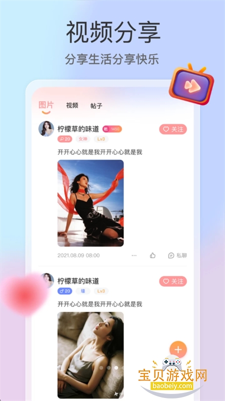 Ľƽ̨عٷֻv3.1.8 ׿ͼ5.
