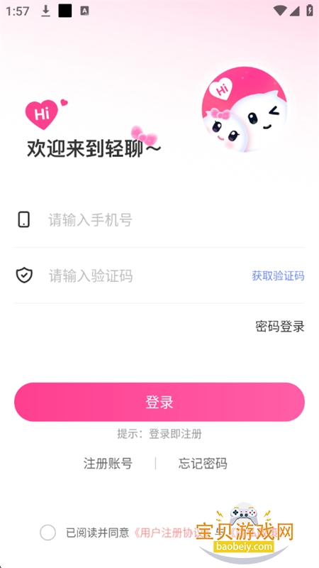 Ľƽ̨عٷֻv3.1.8 ׿ͼ1.