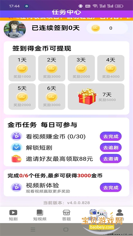 Ҽ糡app׿ֻv4.0.0.828 ׿ͼ3.