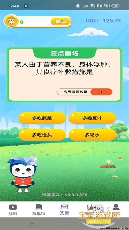 Ҽ糡app׿ֻv4.0.0.828 ׿ͼ1.
