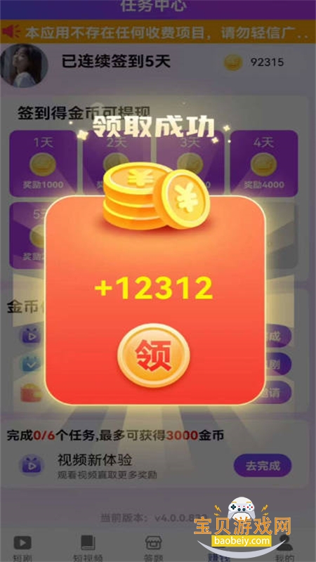 Ҽ糡app׿ֻv4.0.0.828 ׿ͼ0.