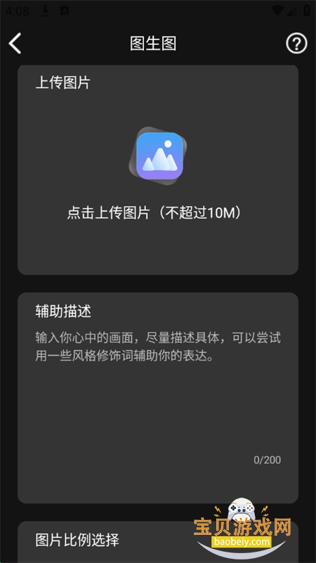 ȫAIapp°汾2025v1.0.1 ׿ͼ3.