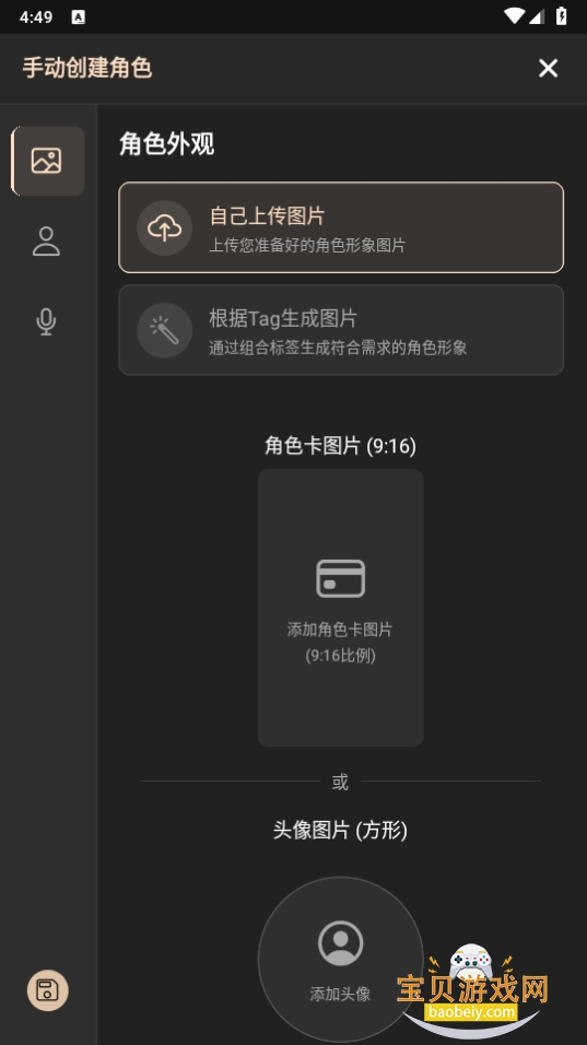 Cradle AI׿°1.0.4 ٷͼ4.