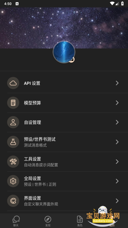 Cradle AI׿°1.0.4 ٷͼ5.