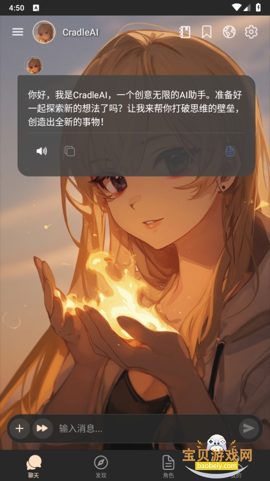 Cradle AI׿°1.0.4 ٷͼ2.