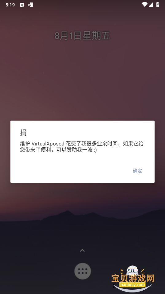 VirtualXposedռapp0.22.0 ֻͼ6.