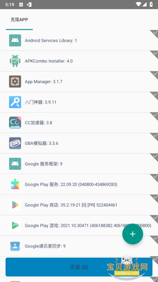 VirtualXposedռapp0.22.0 ֻͼ3.