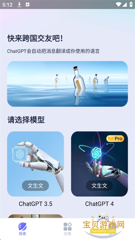 Next AI׿ֻv1.0.101 ׿ͼ1.