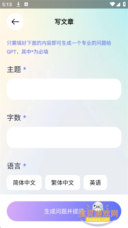 Next AI׿ֻv1.0.101 ׿ͼ4.
