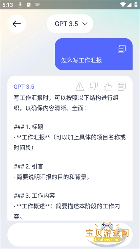 Next AI׿ֻv1.0.101 ׿ͼ2.