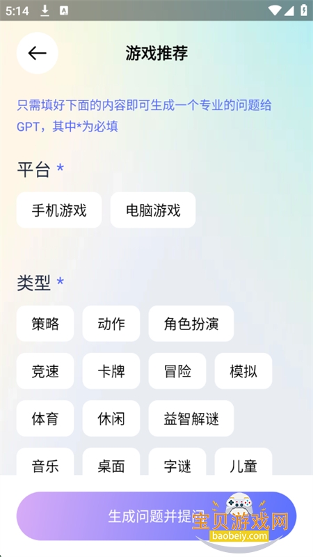 Next AI׿ֻv1.0.101 ׿ͼ9.