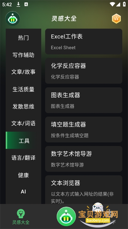 AI Muse˹appٷֻv1.3.3 ׿ͼ4.