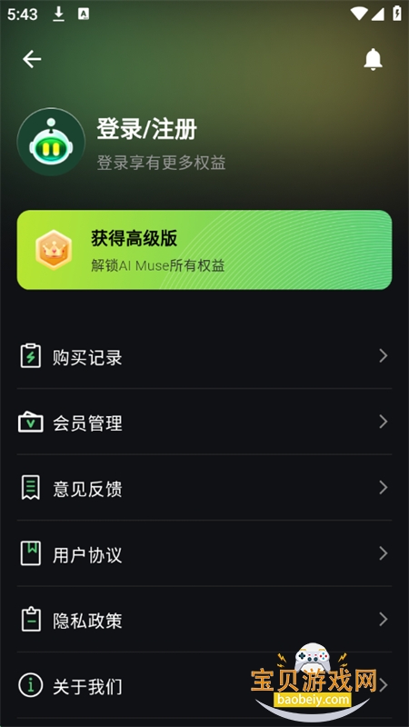 AI Muse˹appٷֻv1.3.3 ׿ͼ7.