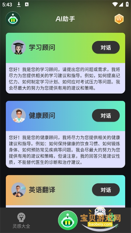 AI Muse˹appٷֻv1.3.3 ׿ͼ8.
