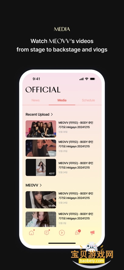 MEOVV˿ƽ̨appٷ°2025v2.2.1 ׿ͼ1.