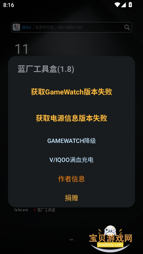 (й)ߺ°汾2025v1.8 ٷͼ0.