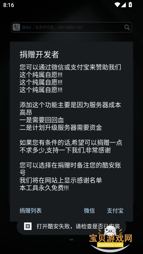 (й)ߺ°汾2025v1.8 ٷͼ3.