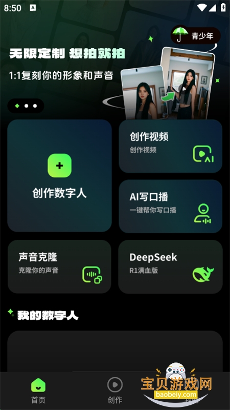 ˿¡app׿ֻv11.2 ׿ͼ3.