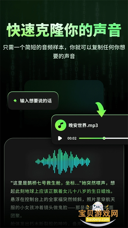 ˿¡app׿ֻv11.2 ׿ͼ4.