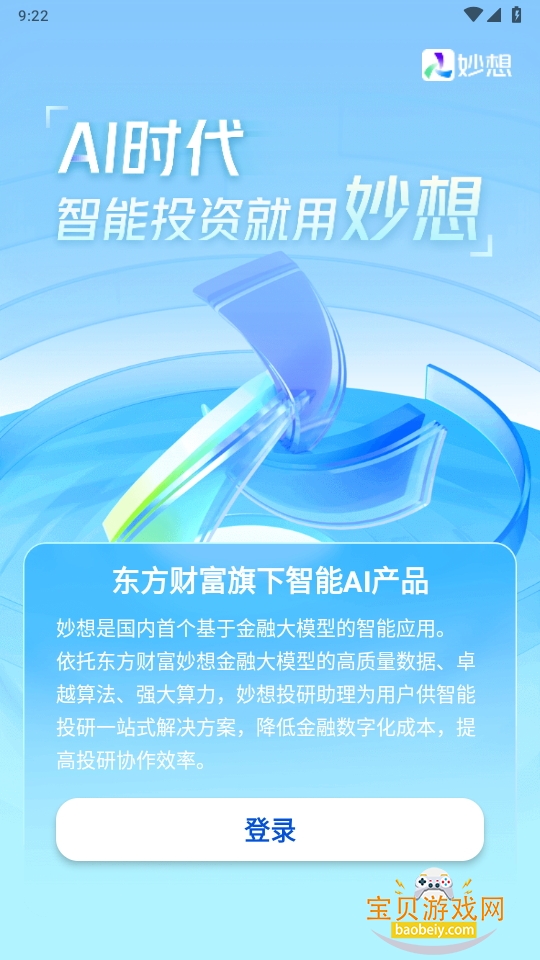 ģʽͻ1.4.0 ׿ͼ1.