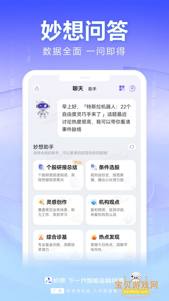 ģʽͻ1.4.0 ׿ͼ3.