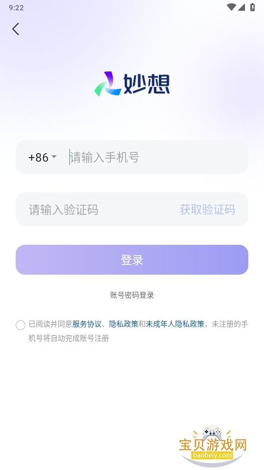 ģʽͻ1.4.0 ׿ͼ0.
