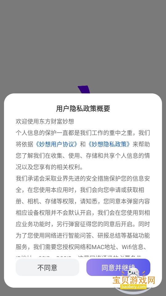 ģʽͻ1.4.0 ׿ͼ2.