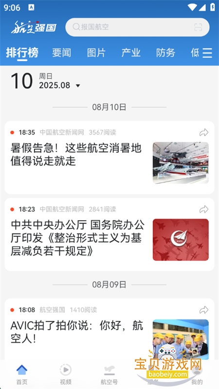 ǿapp׿ֻv4.0.1 ׿ͼ1.