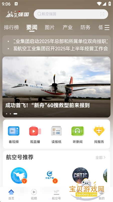 ǿapp׿ֻv4.0.1 ׿ͼ0.