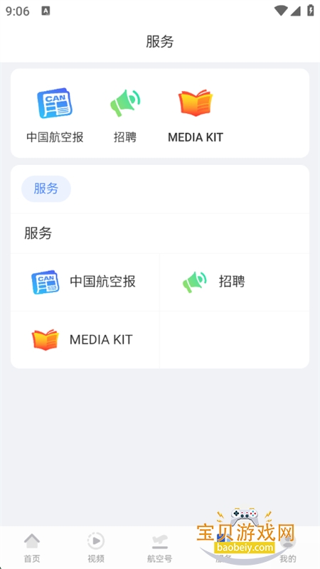 ǿapp׿ֻv4.0.1 ׿ͼ5.
