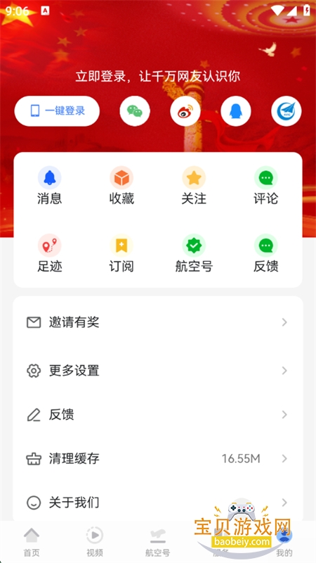 ǿapp׿ֻv4.0.1 ׿ͼ7.