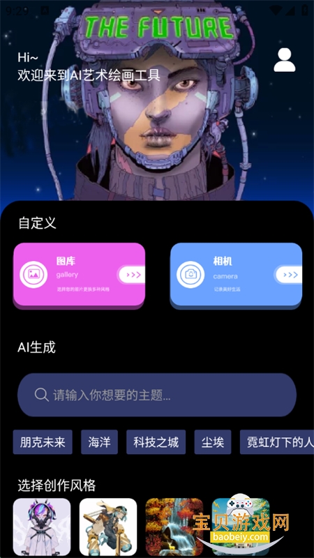 AI滭app°汾v1.1 ׿ͼ0.